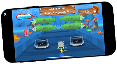 ألعاب تعليمية ممتعة