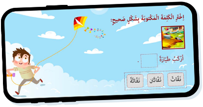 تمارين تفاعلية